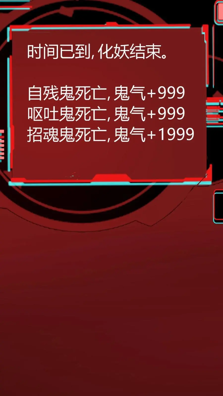 第170话 王者之牙31