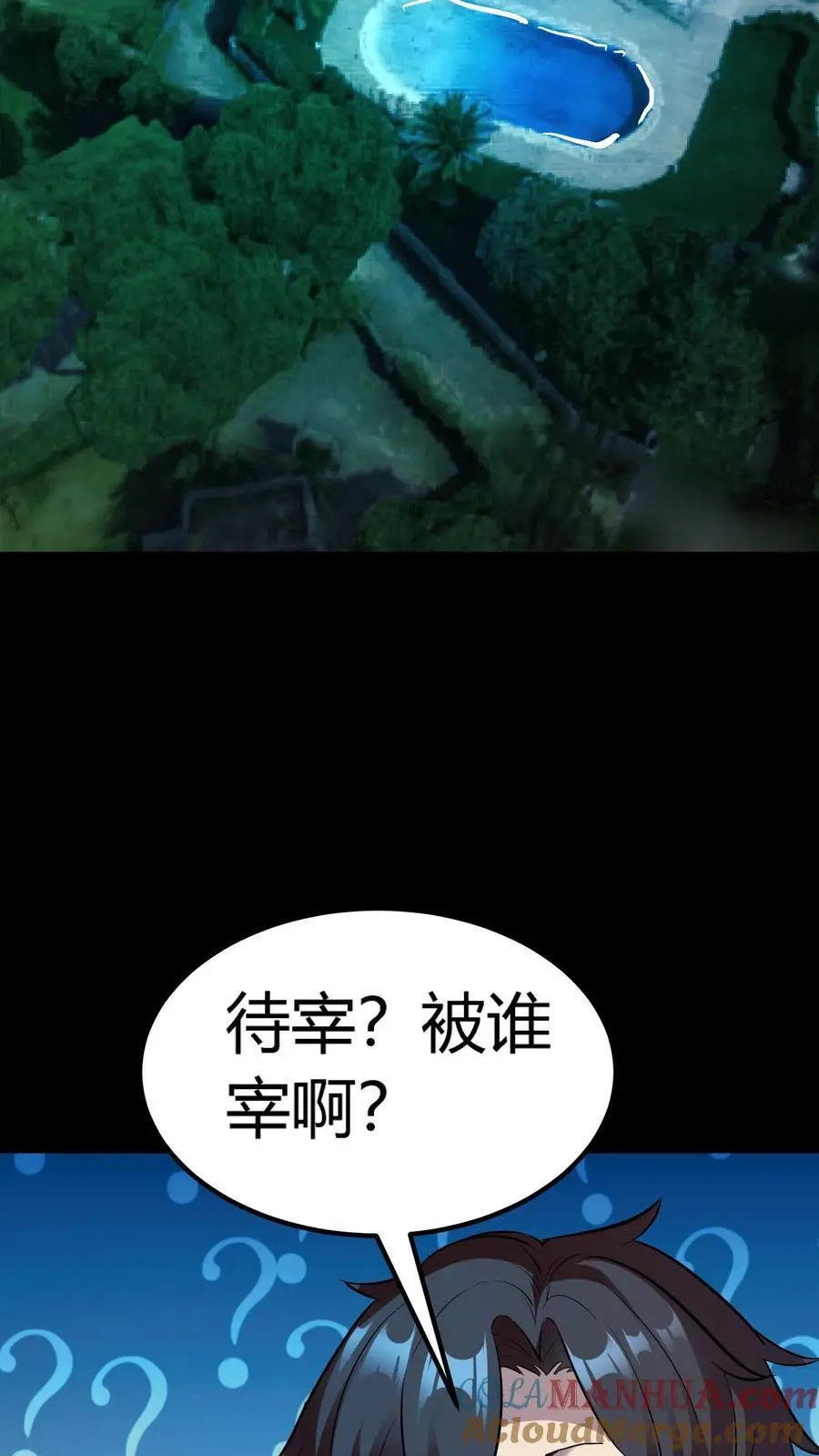 第133话 顶级厉鬼的存在！32