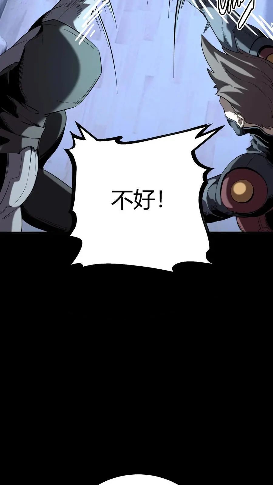 第264话 带着阴曹搜查唐家2