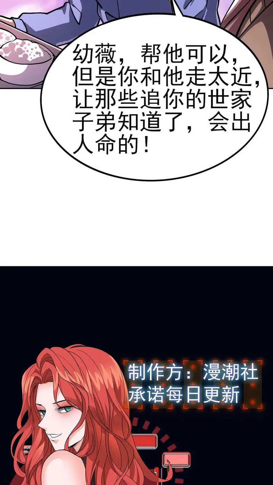 第25话 损友李杰、赵二虎33