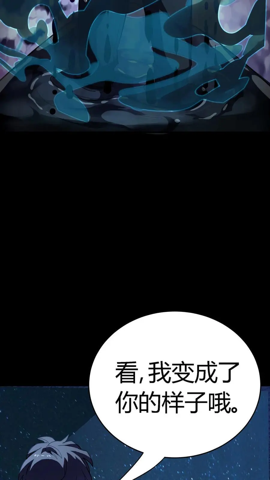 第258话 躲在影子里的鬼26