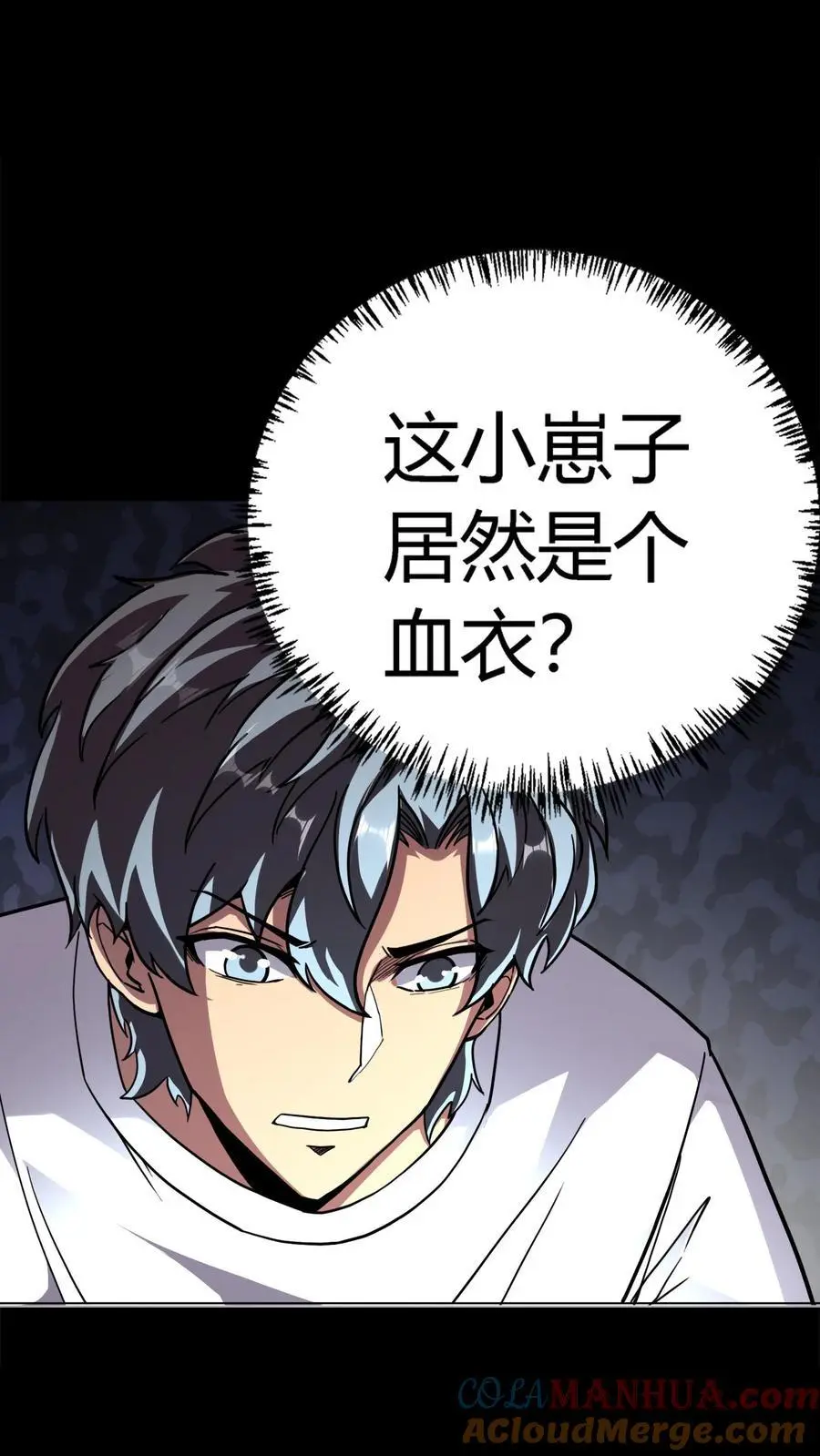 第201话 魁星点斗灭小鬼34