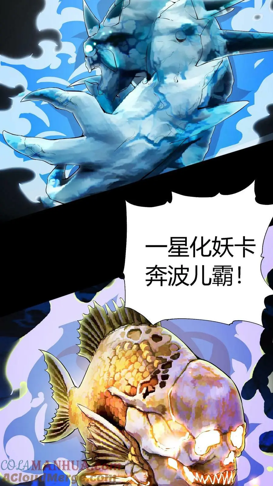第74话 黑市6