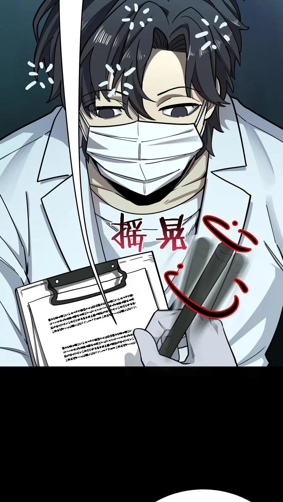 第288话 特殊治疗室37