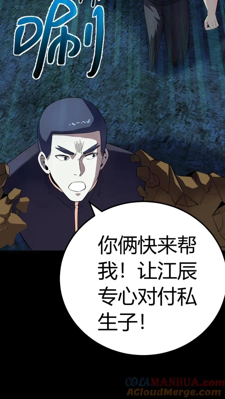 第237话 化妖——九头虫！20