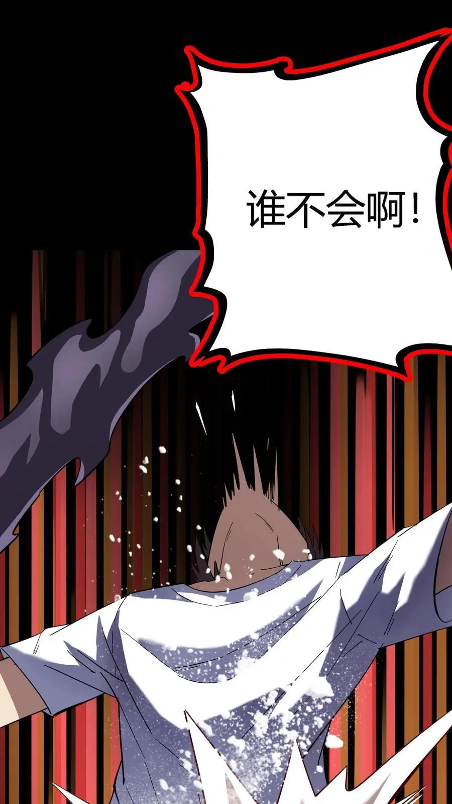 第237话 化妖——九头虫！25