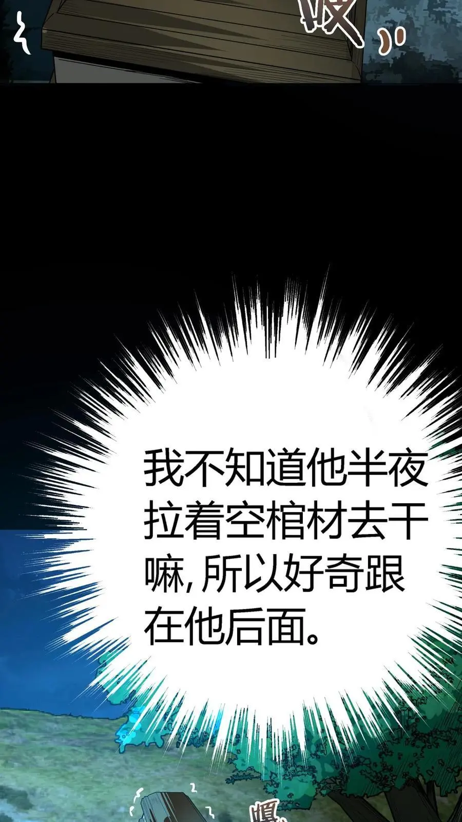 第225话 原来是鬼气附体的假身！29