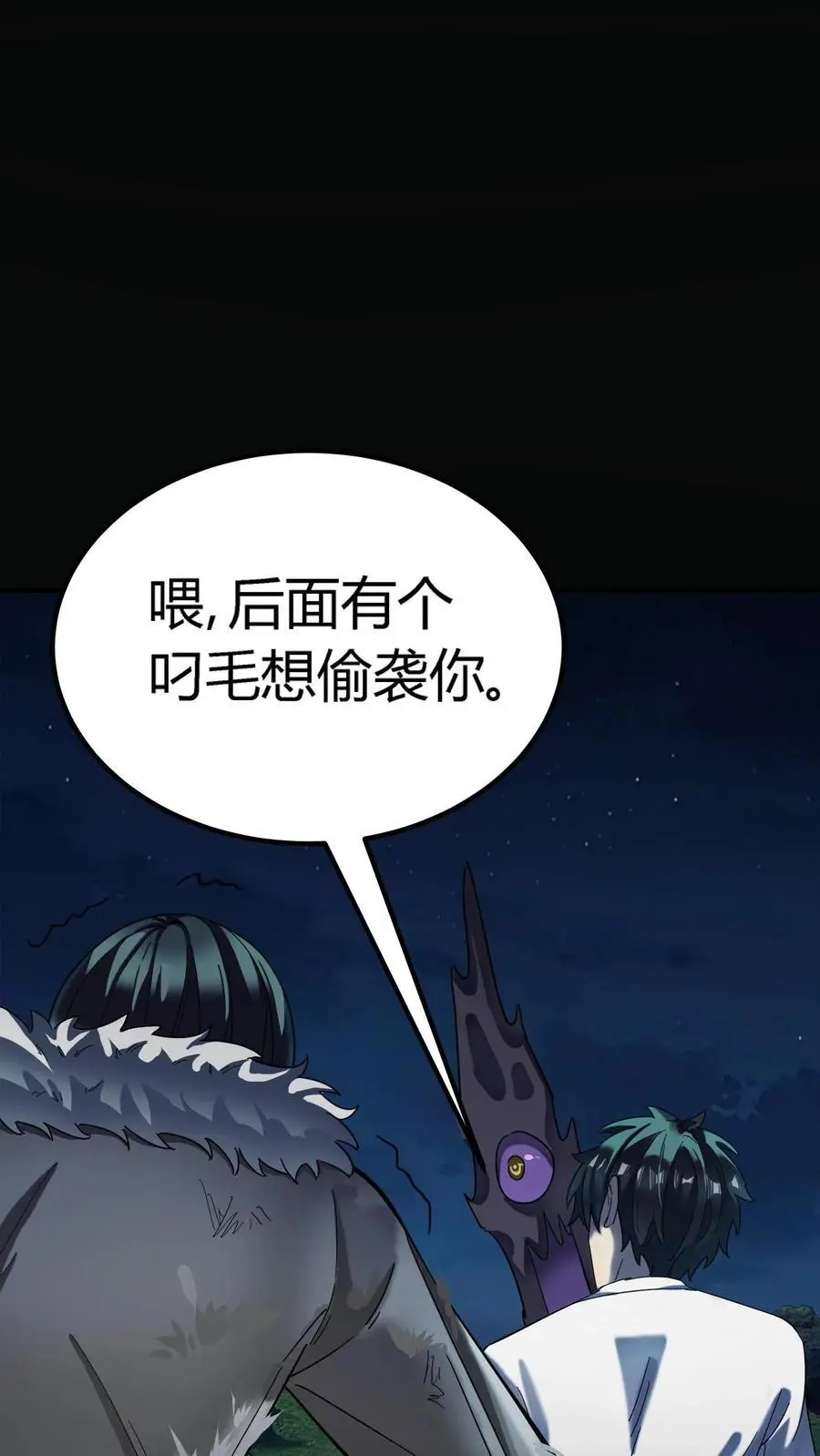 第234话 秦家祖传手艺25