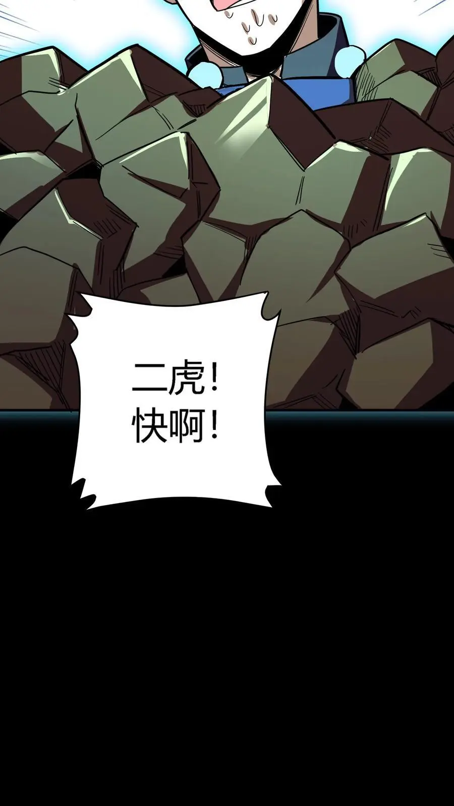 第238话 竟然是河神之子！38