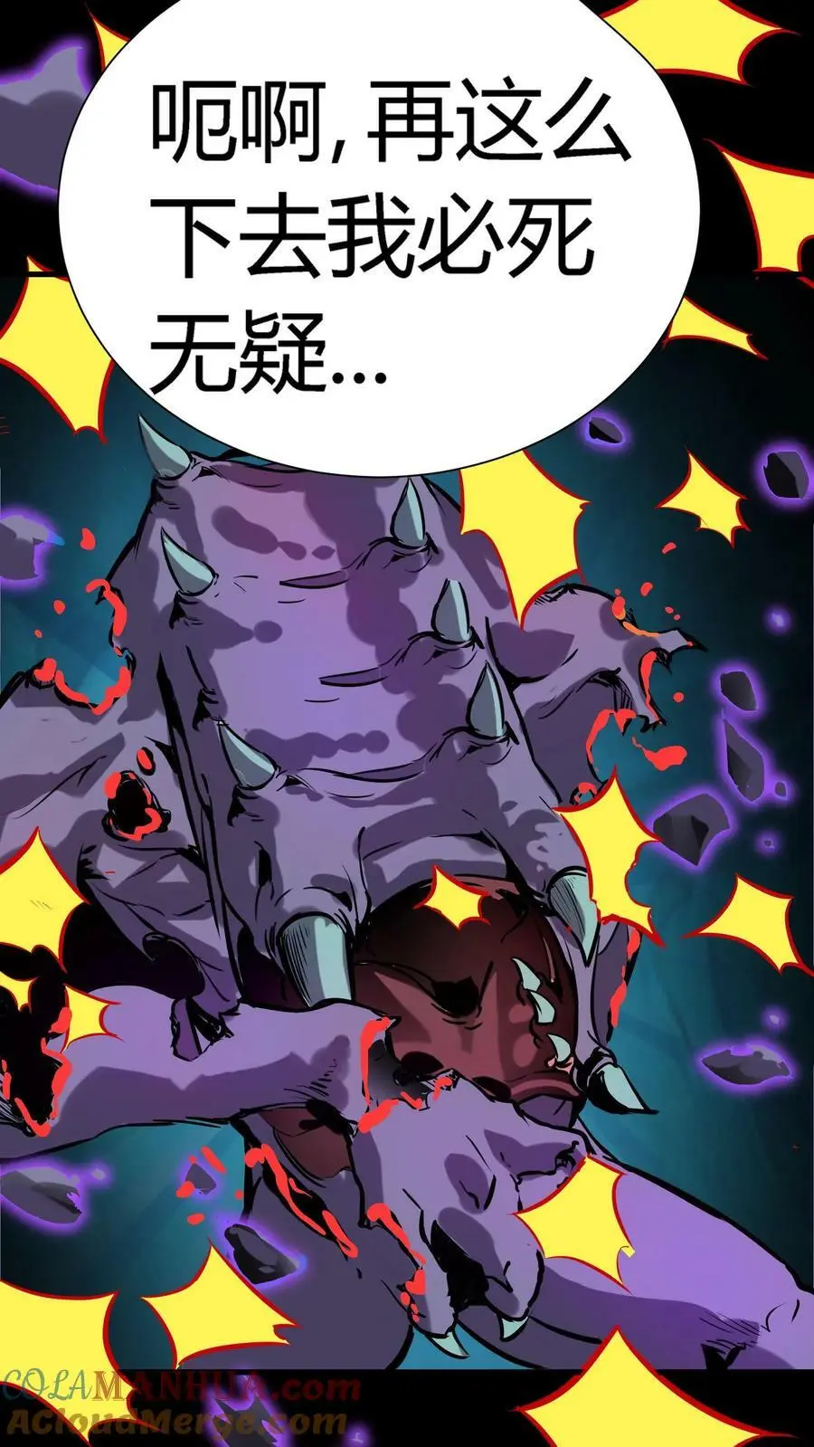 第39话 邪恶诅咒6