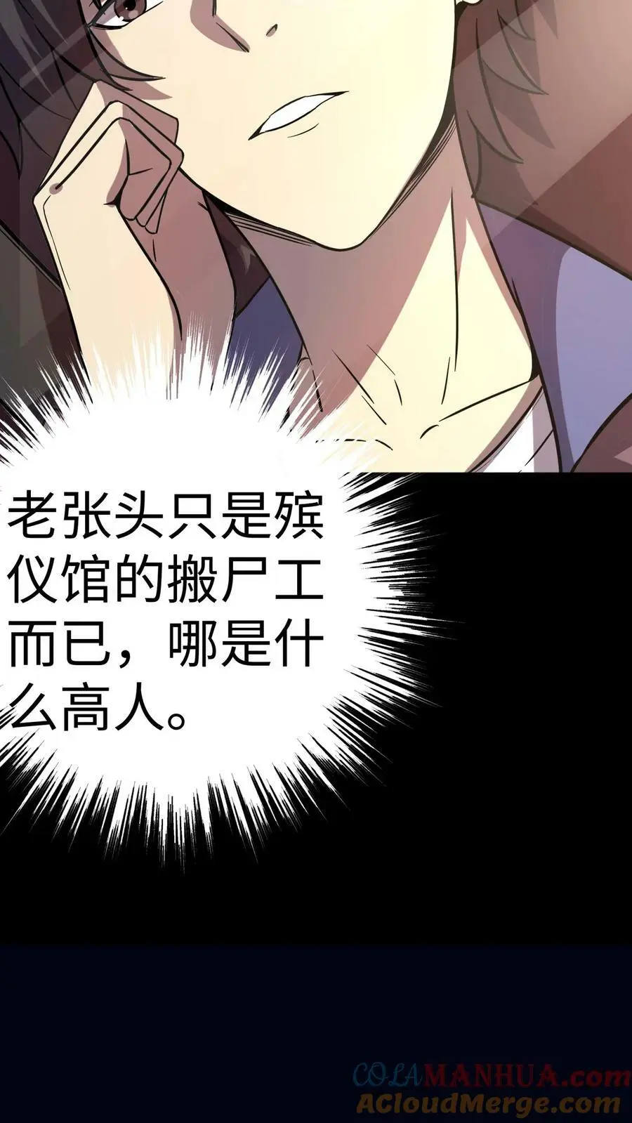 第22话 结案36