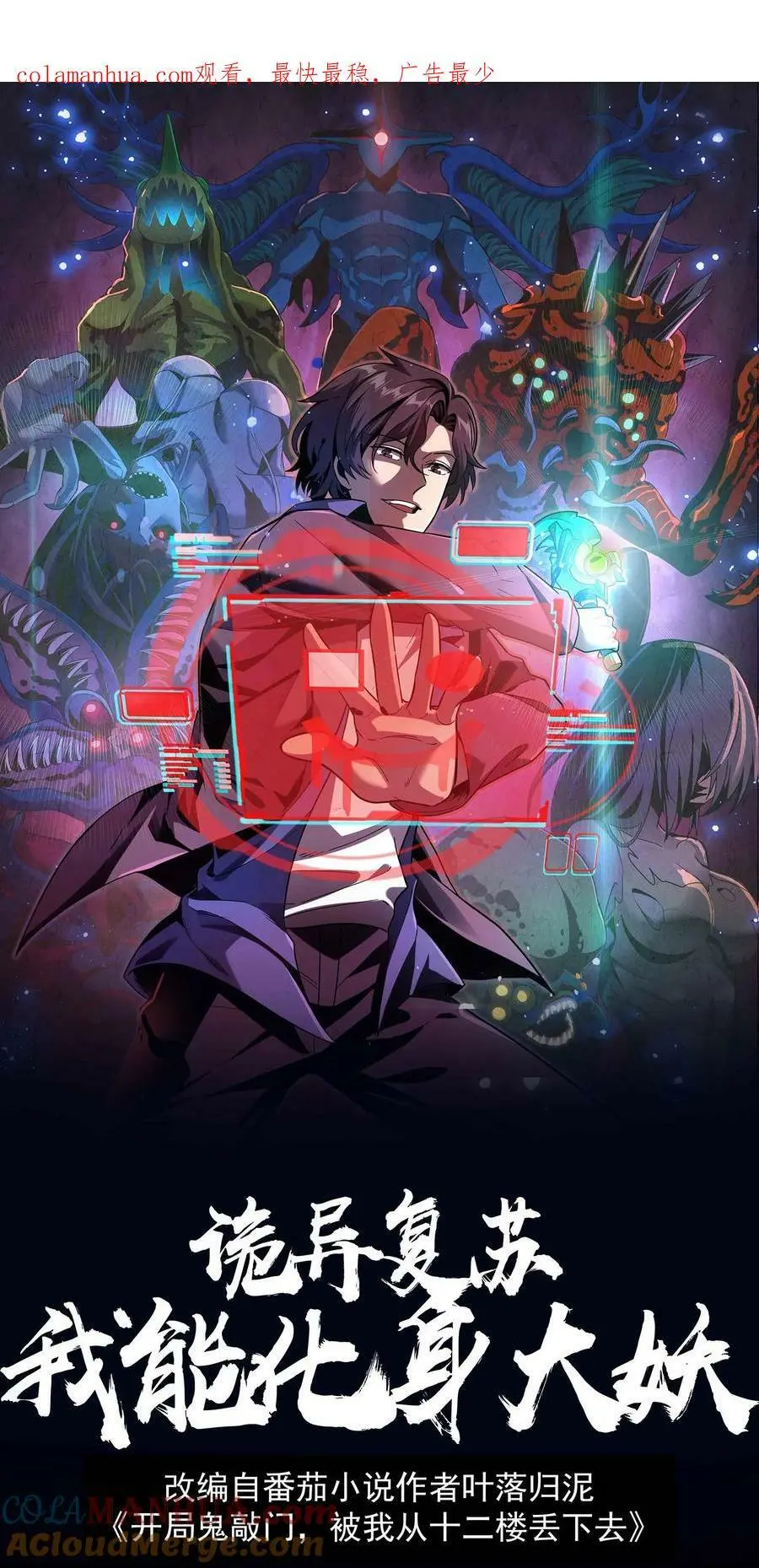 第123话 恭喜出柜！0