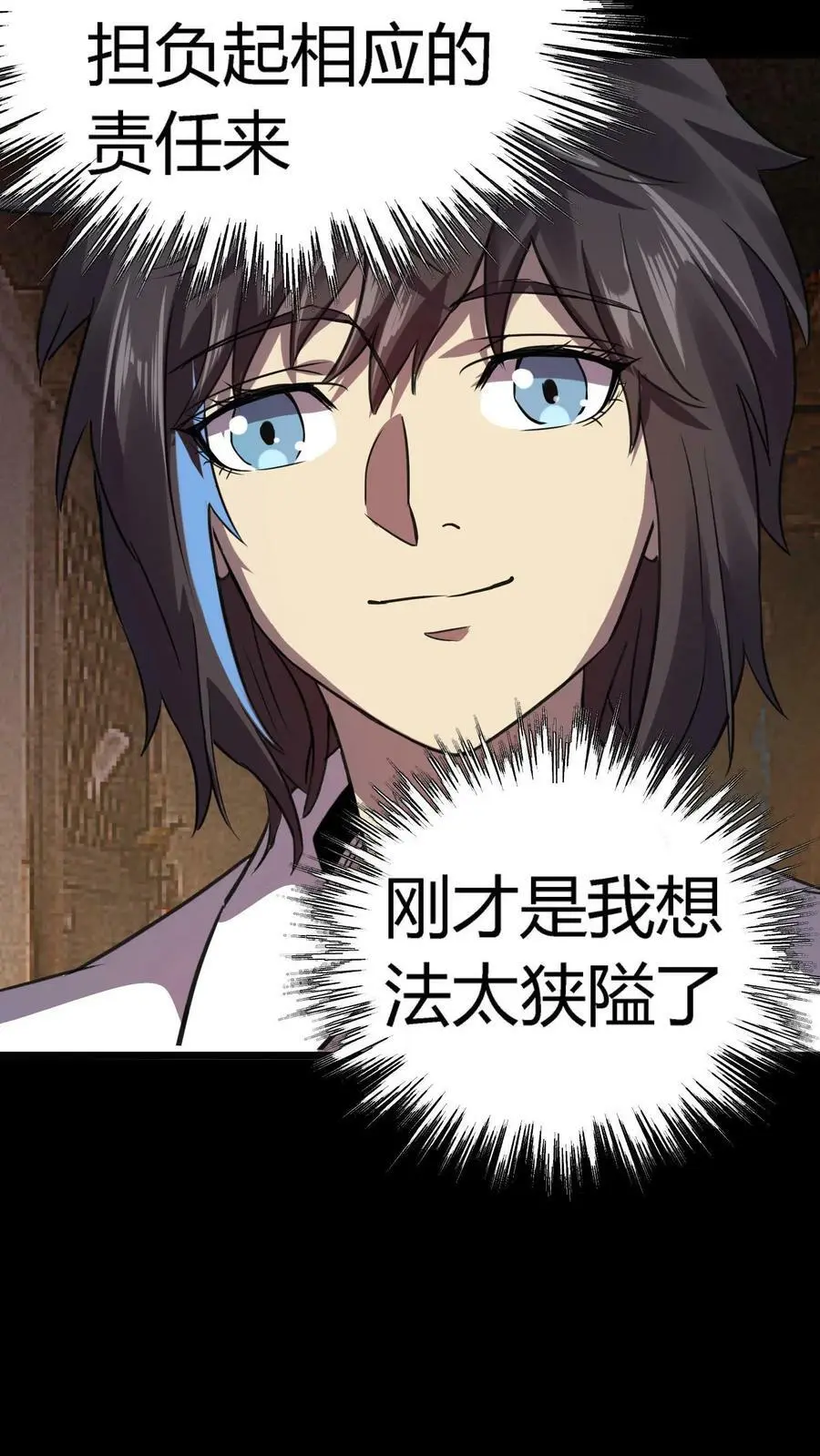 第15话 地府APP33