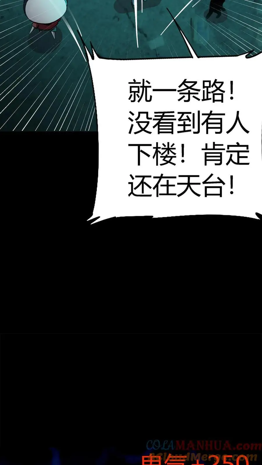 第200话 一群鬼小孩32