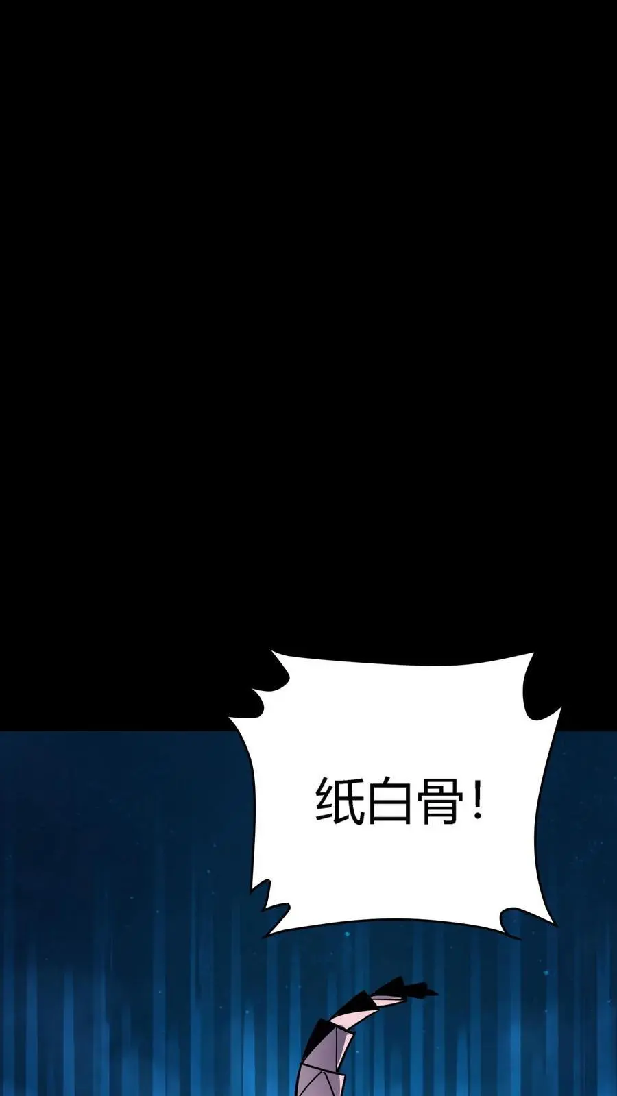 第272话 血战扎纸堂堂主5