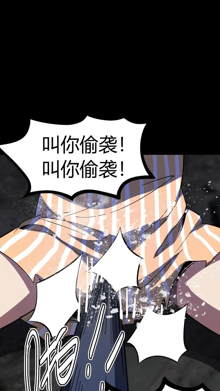 第211话 拼死反击！斩杀肉身！29