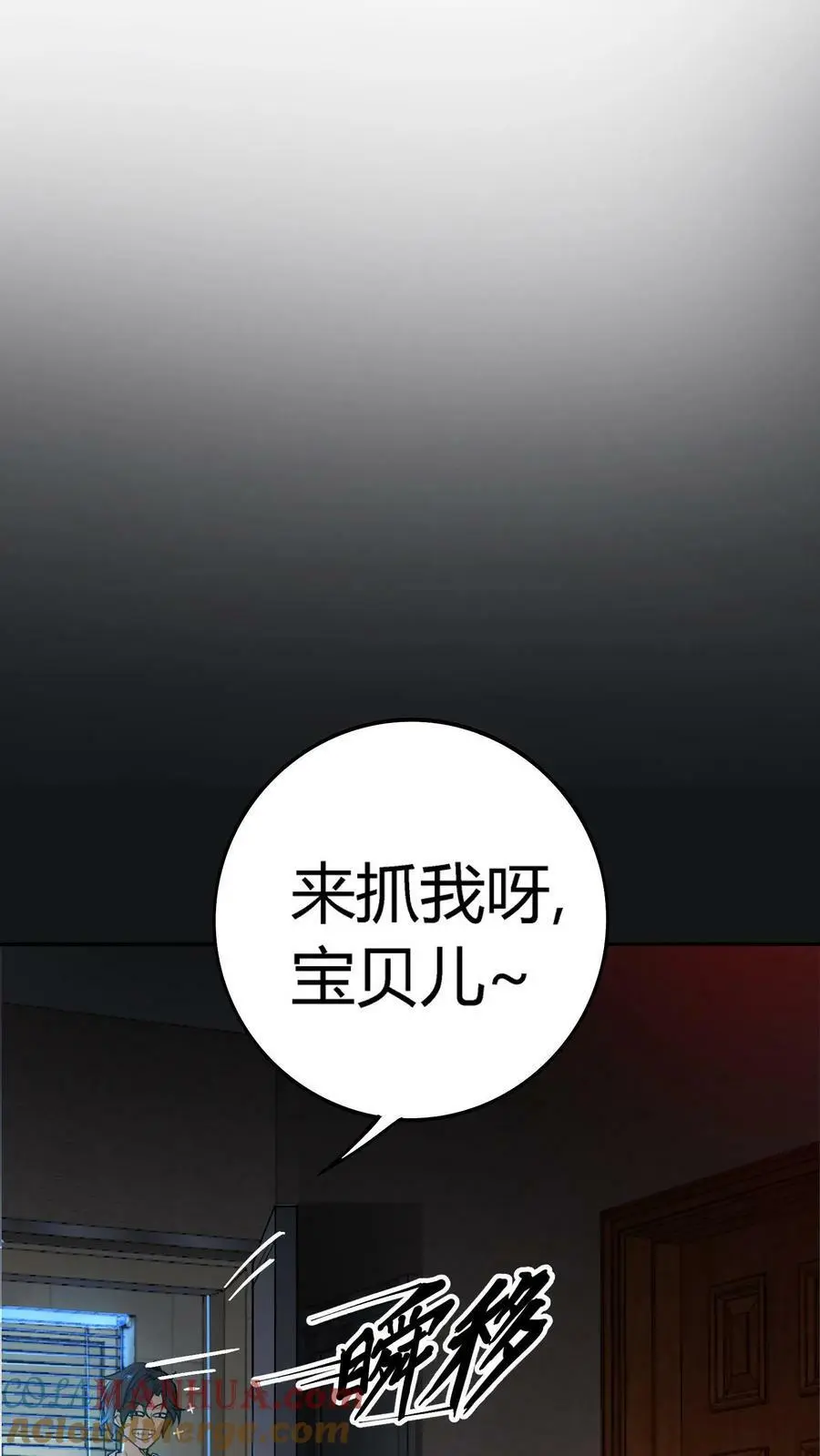 第3话 戏耍敲门鬼18