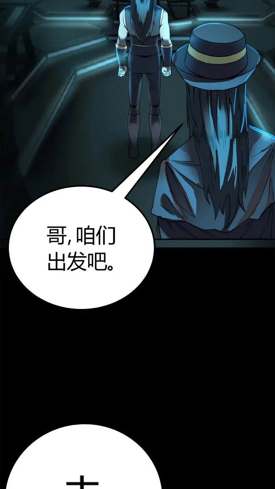 第188话 阴曹出动7