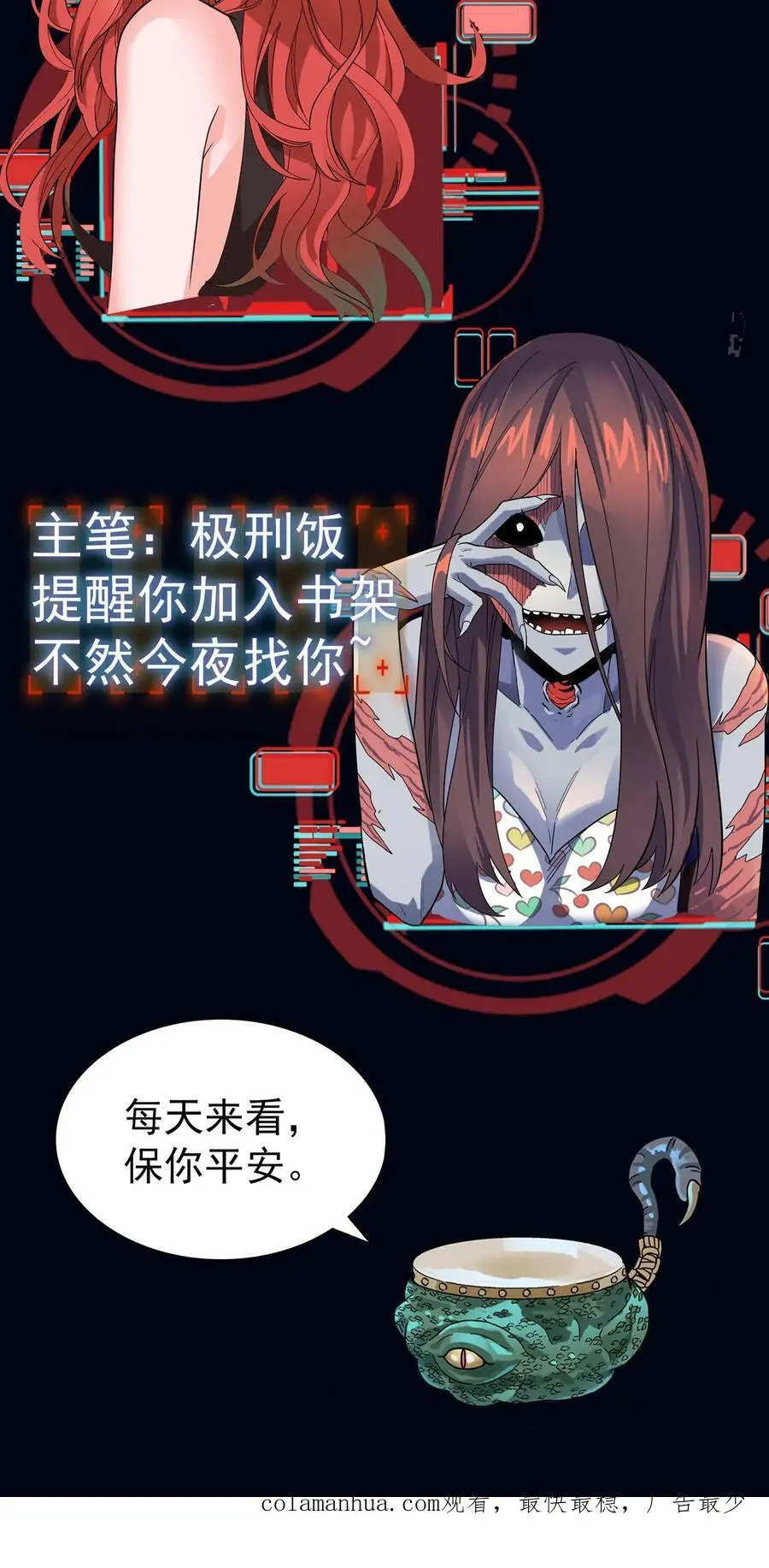 第4话 化妖寅将军49