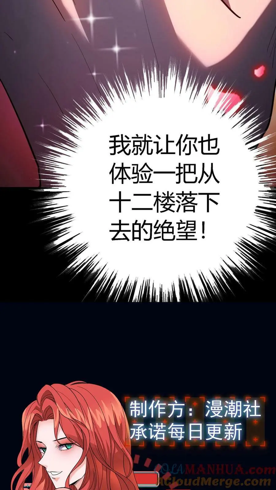 第4话 化妖寅将军48