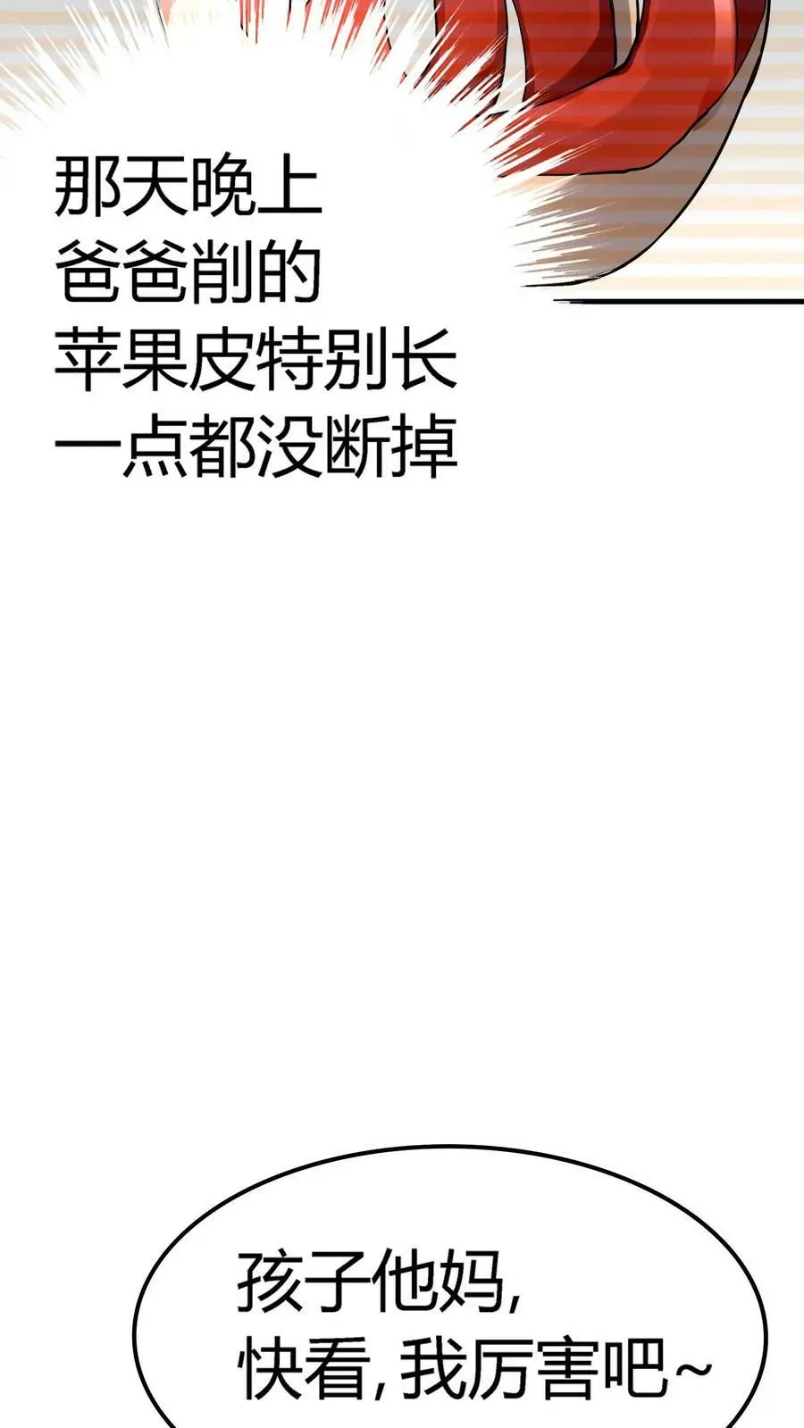 第17话 诡异的家庭27