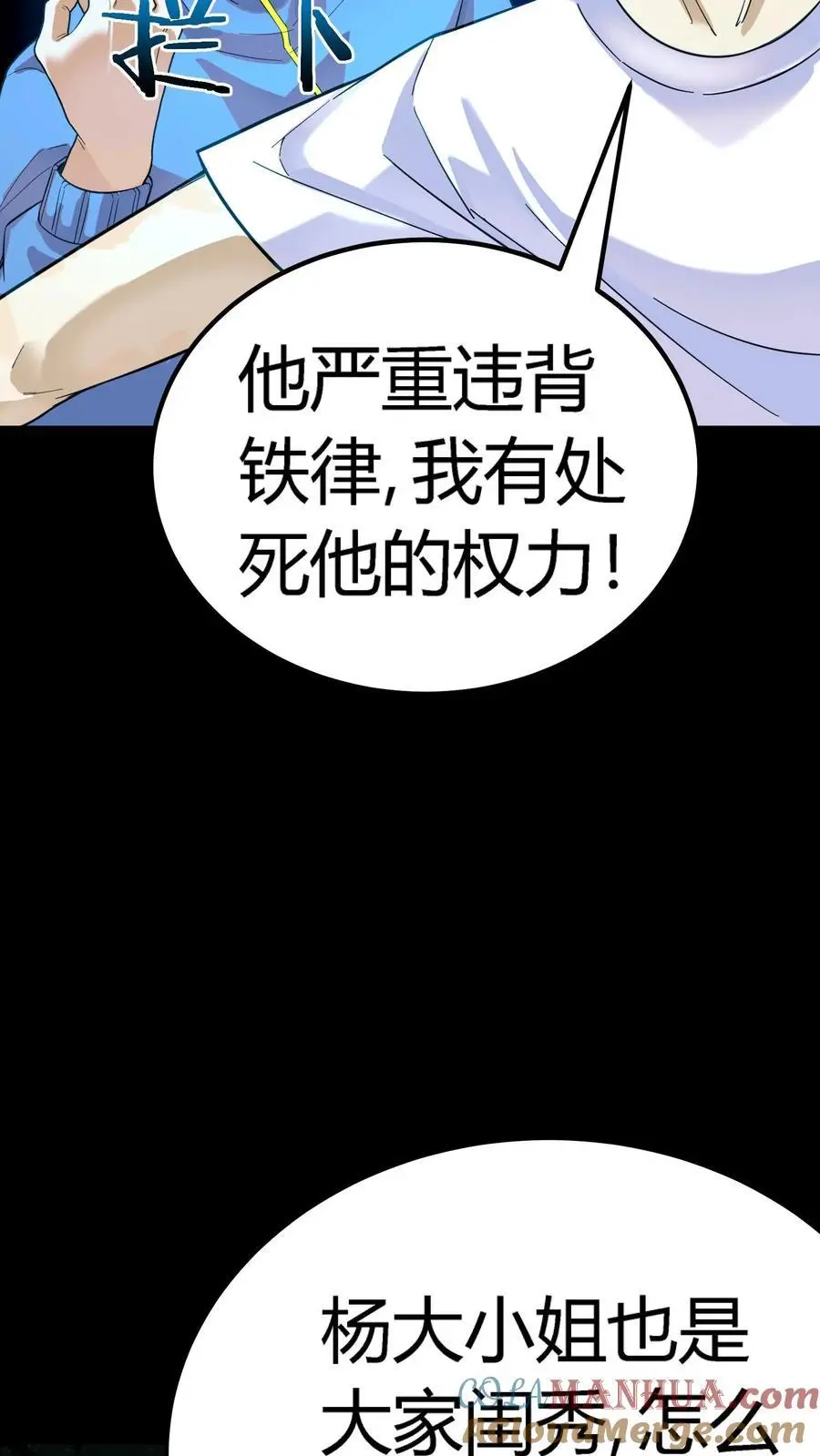 第244话 任务结束，赚麻了！6