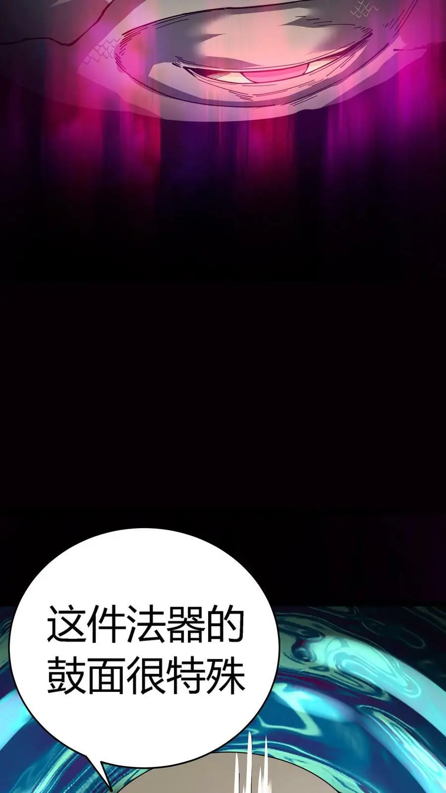 第76话 柳大师与青皮小鼓31