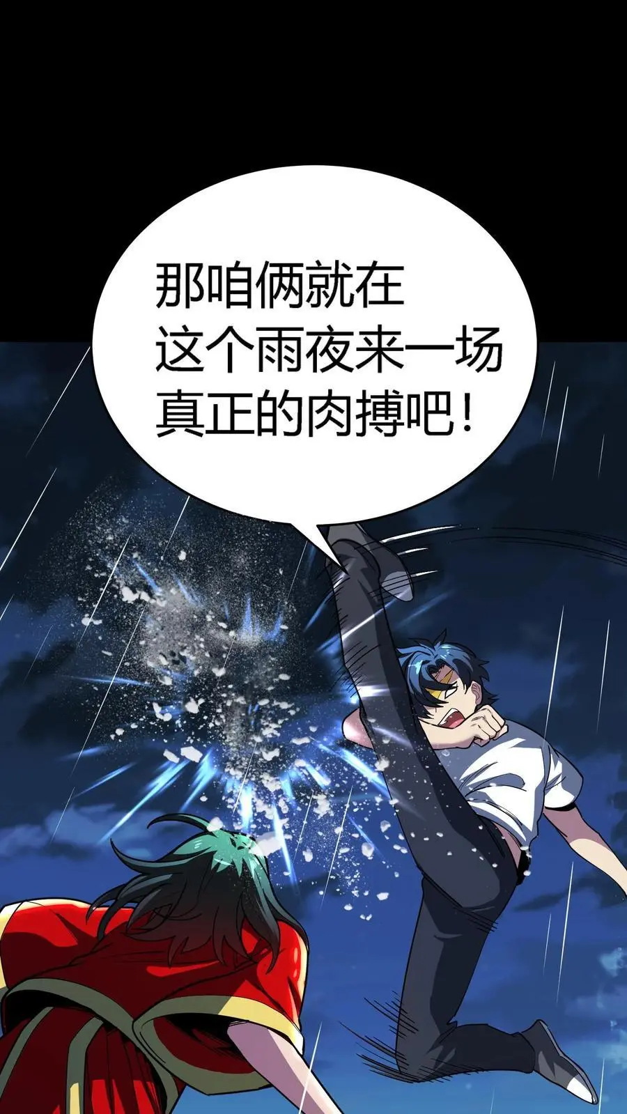 第233话 超低频音波幻境40