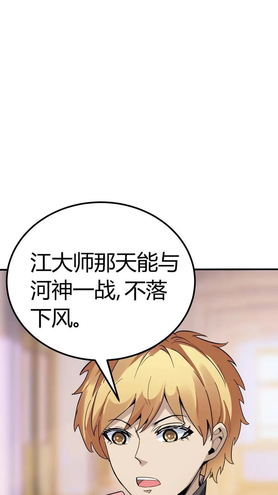 第246话 找个奶茶店员，竟然得罪了唐家5
