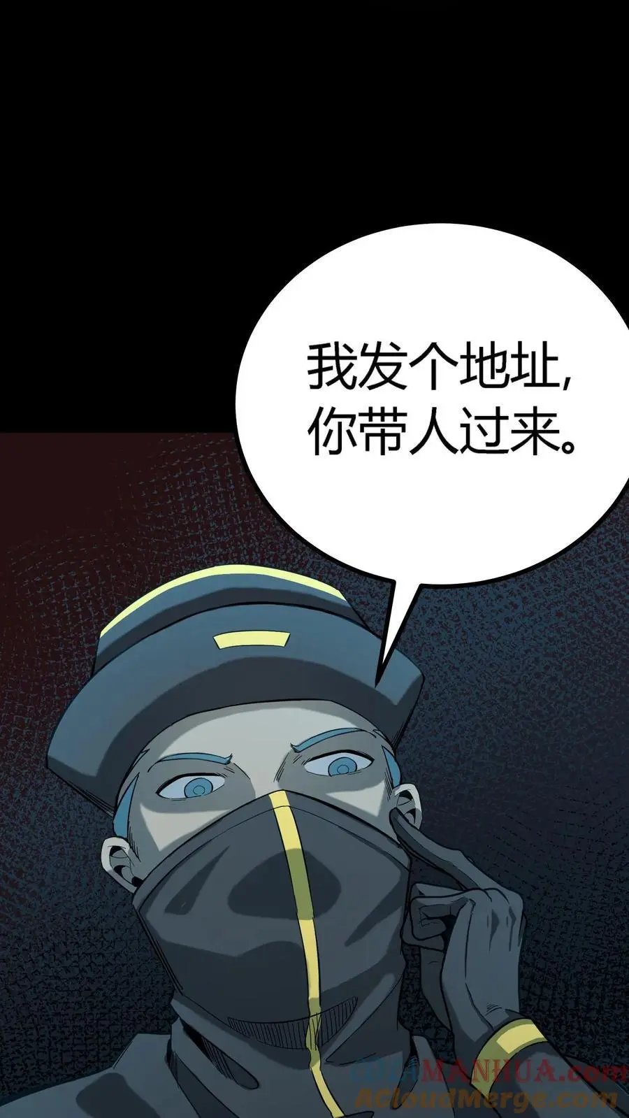 第264话 带着阴曹搜查唐家15