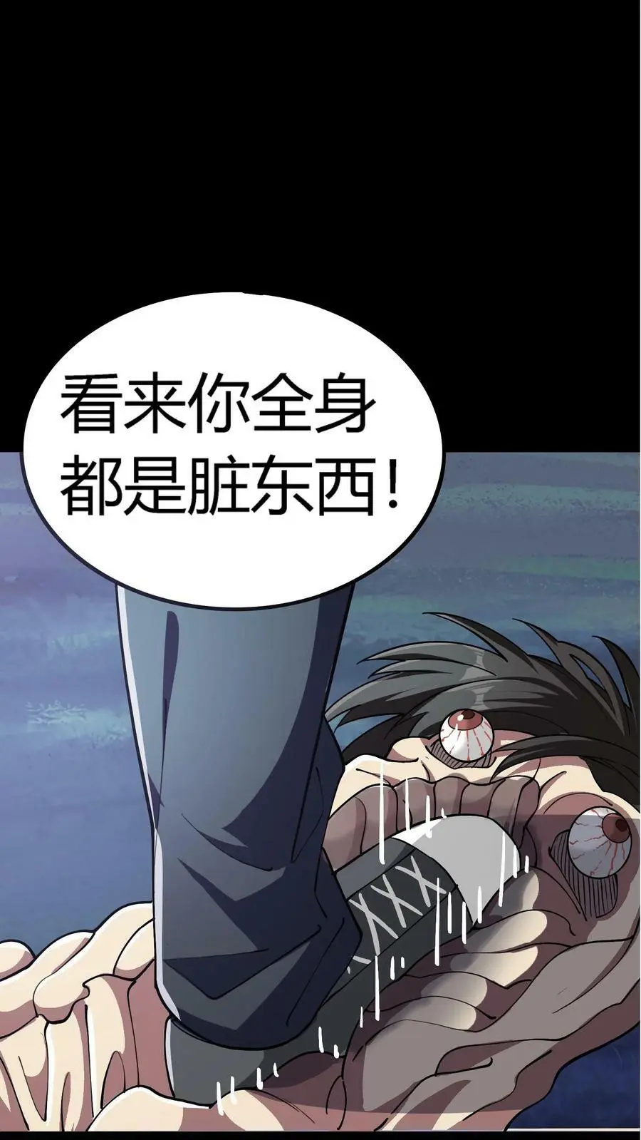 第52话 苍牛喘月39