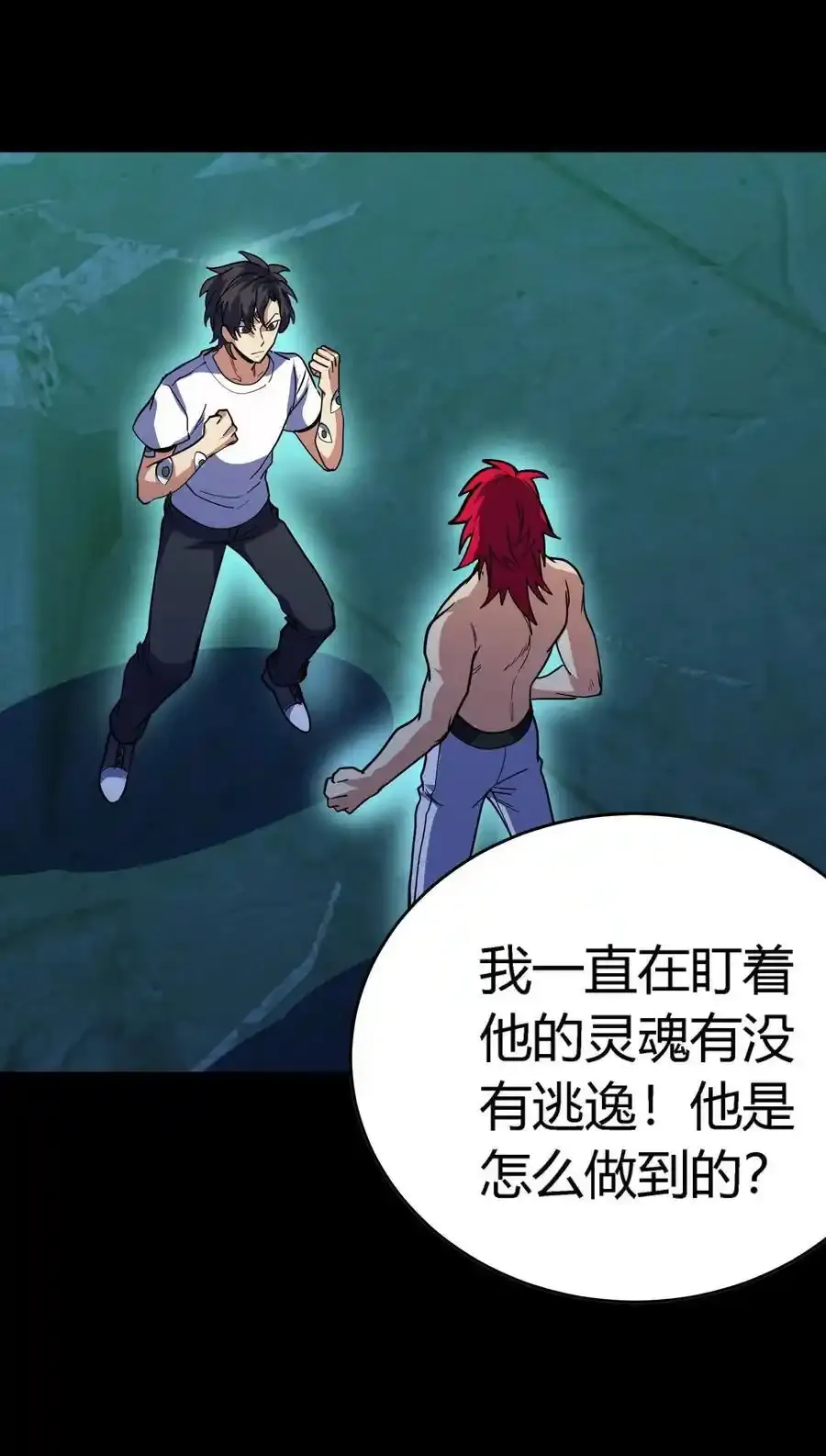 第305话 百眼魔君47