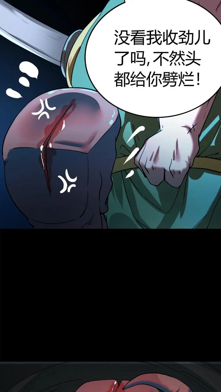 第178话 化妖羊力大仙！15