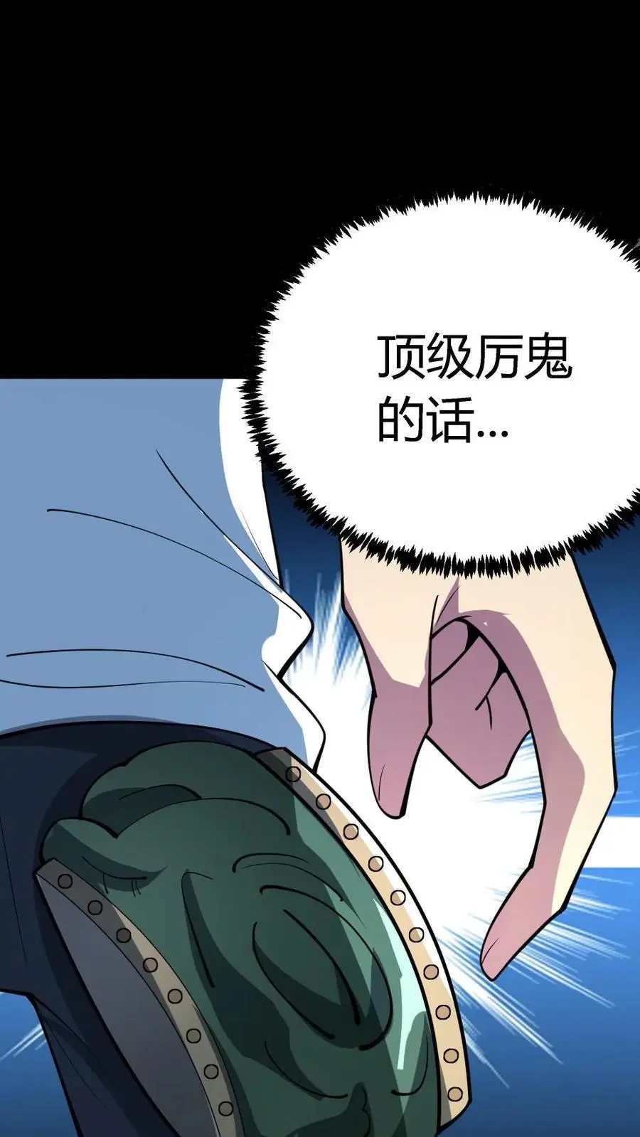 第136话 恐怖女尸！11