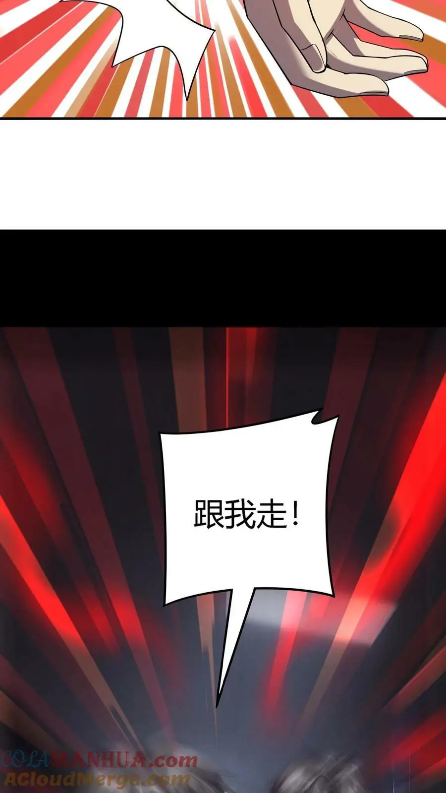 第10话 突现！尸体和活人26