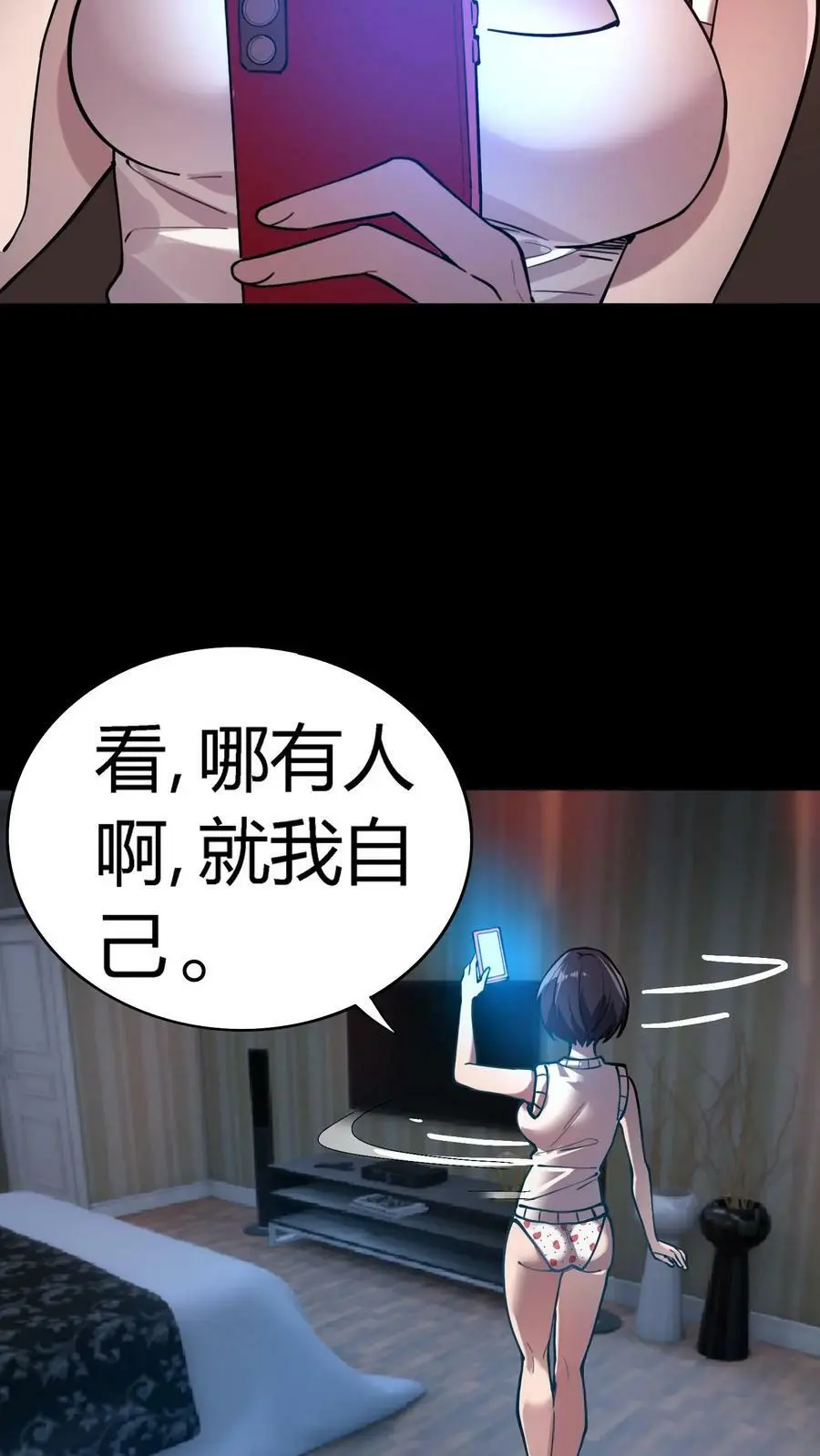 第45话 充满秘密的山庄21