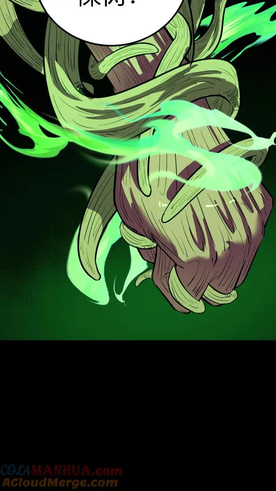 第137话 化妖——孤直公！39