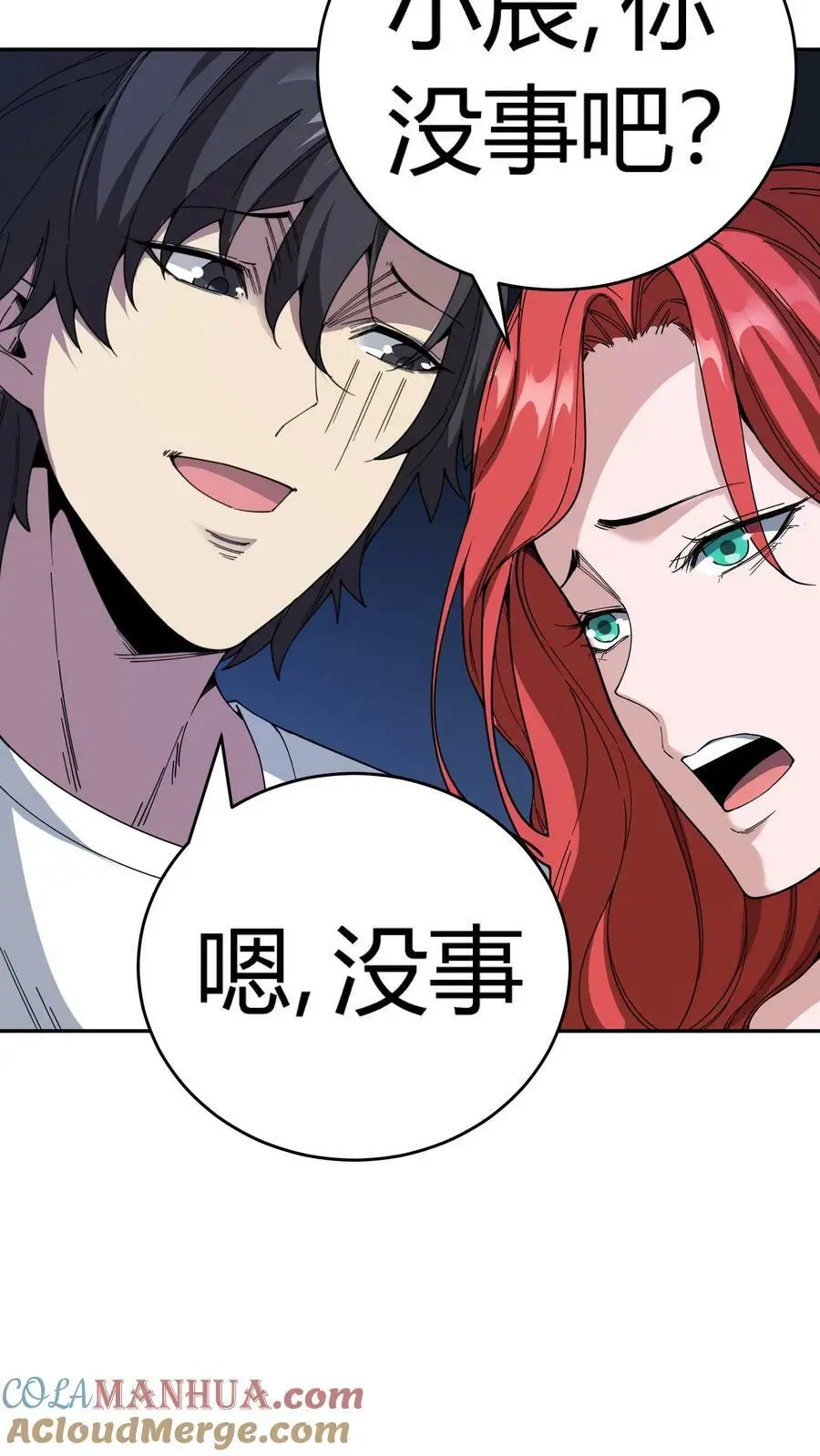 第119话 镜中之鬼18