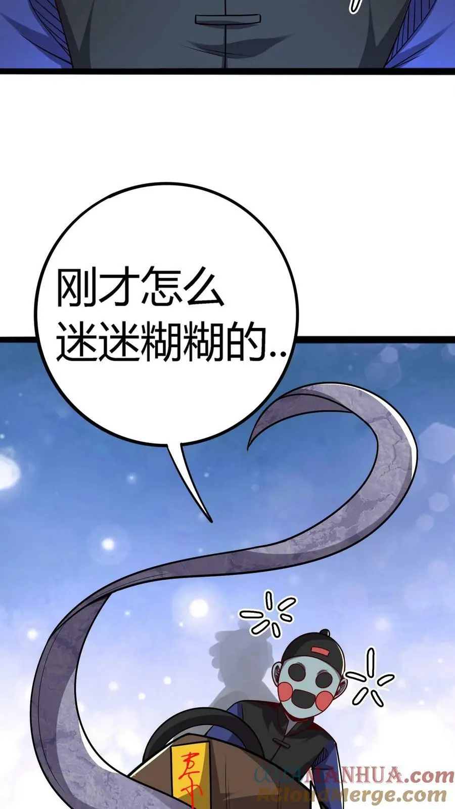 第118话 收服邪恶鬼器6