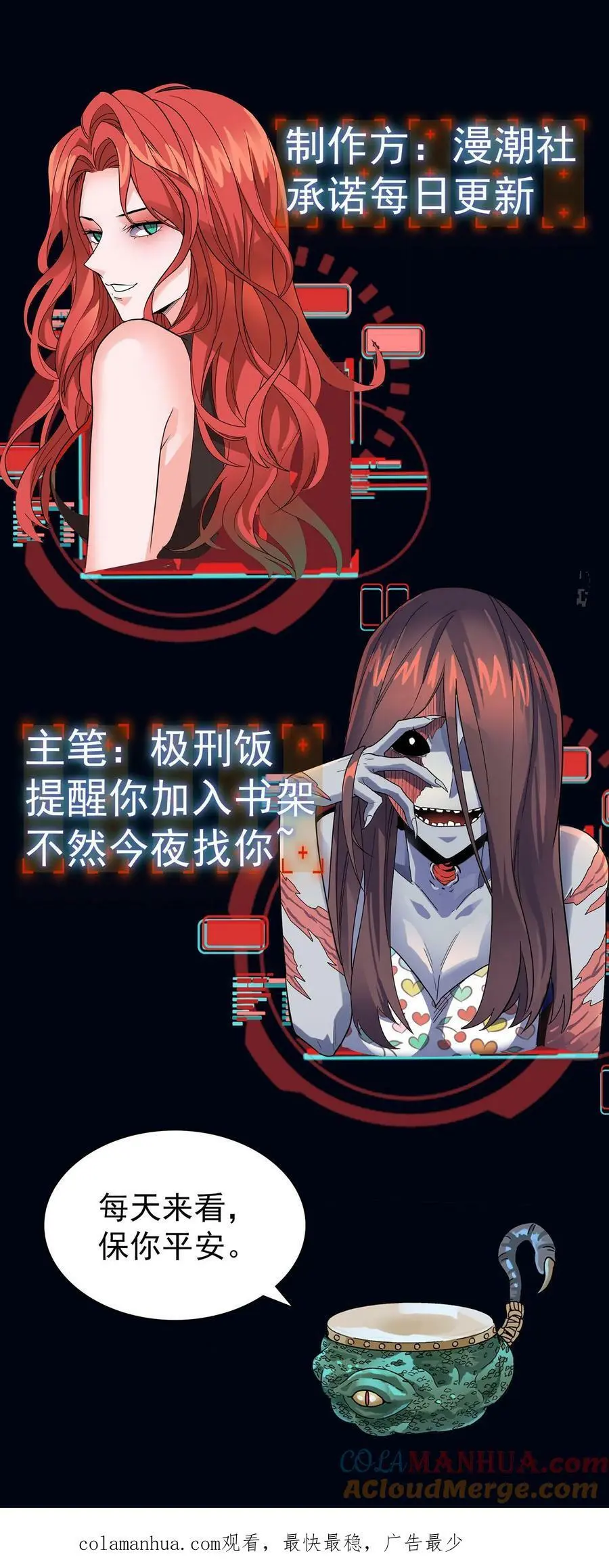 第68话 惹上麻烦了！40