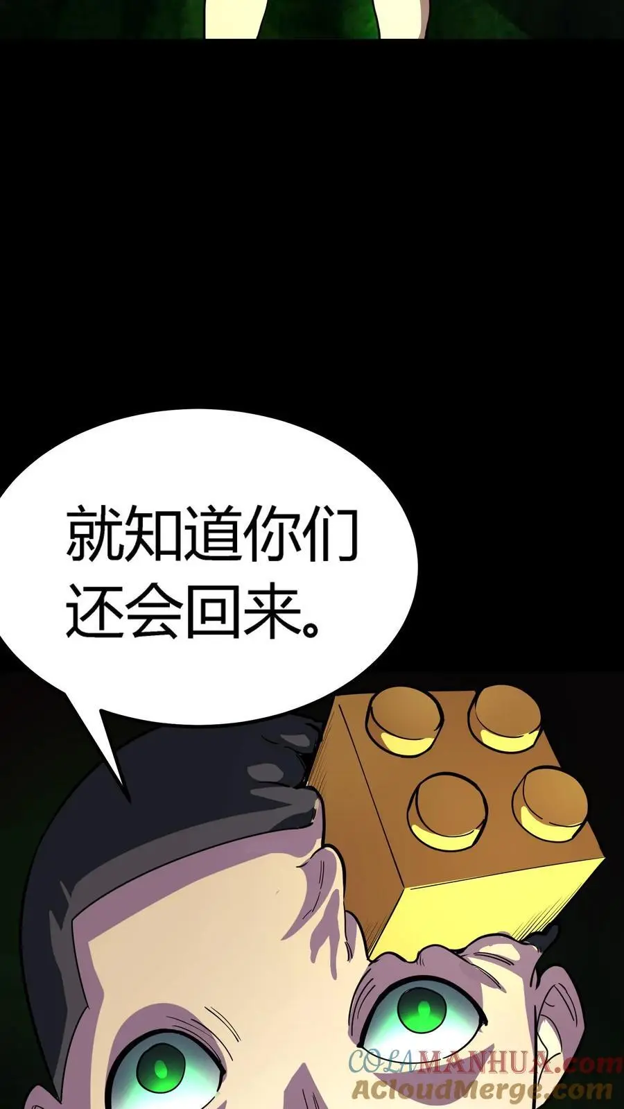 第207话 夔牛鼓发威！2