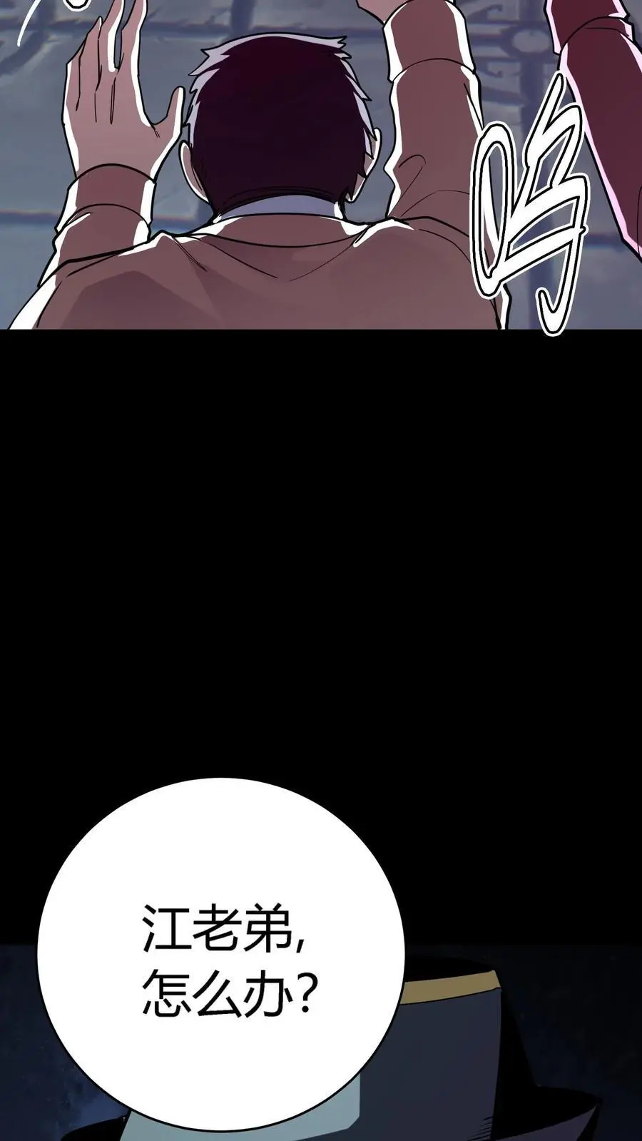 第267话 横扫江城豪门2