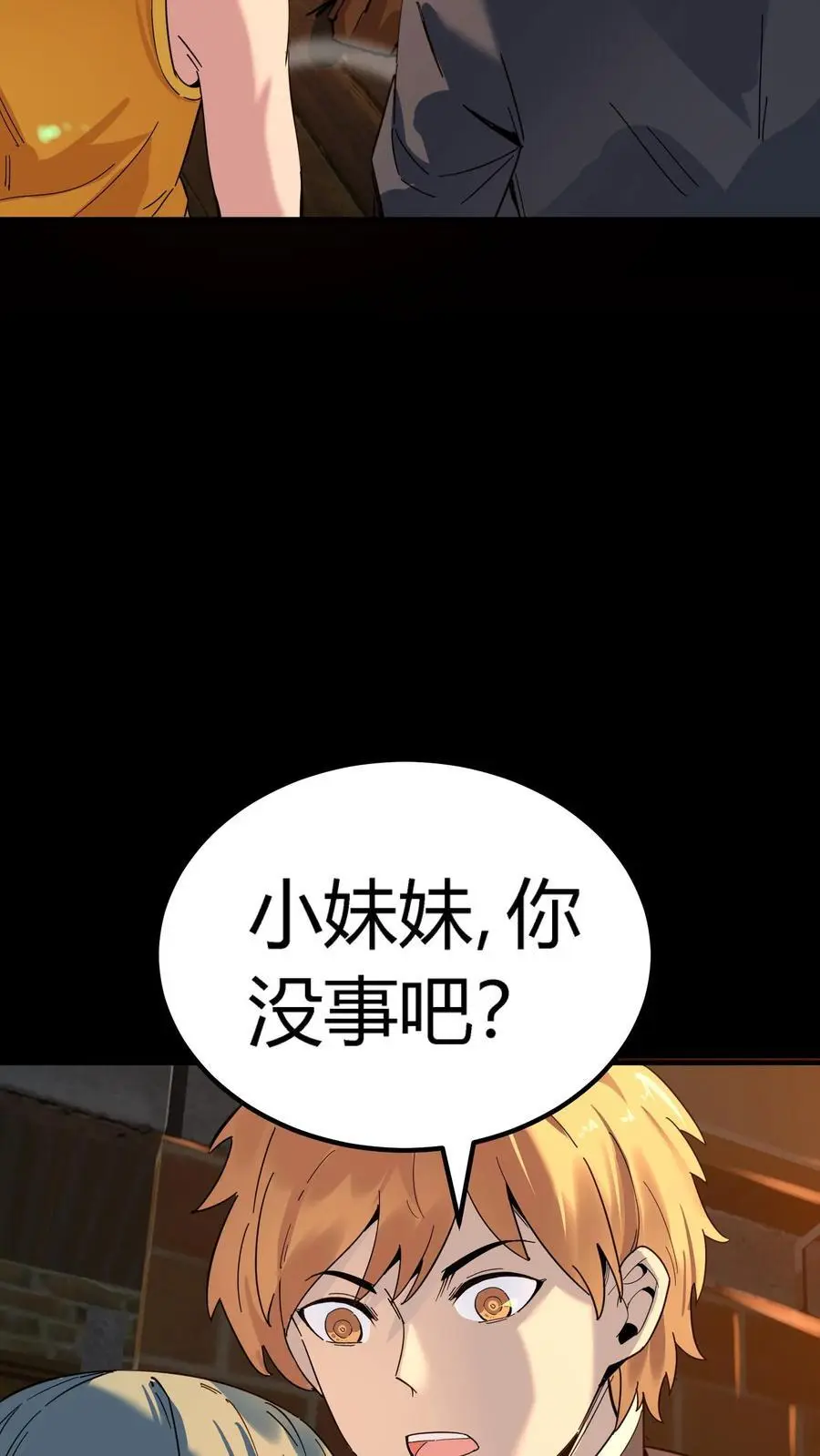 第221话 生死抉择的背叛！23