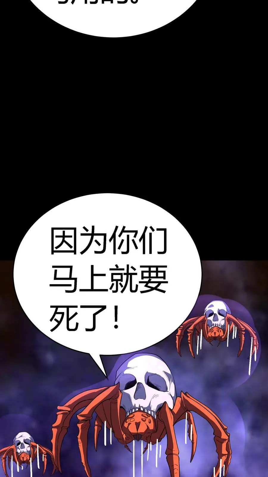 第220话 邪恶的人头蜘蛛鬼5