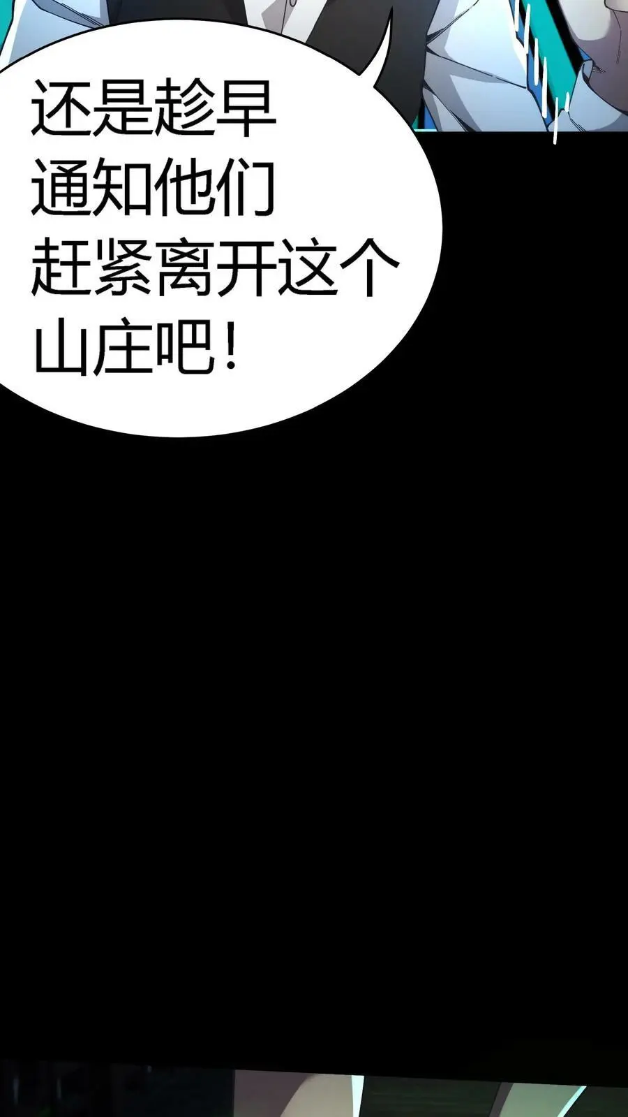 第60话 湖里有鬼！7