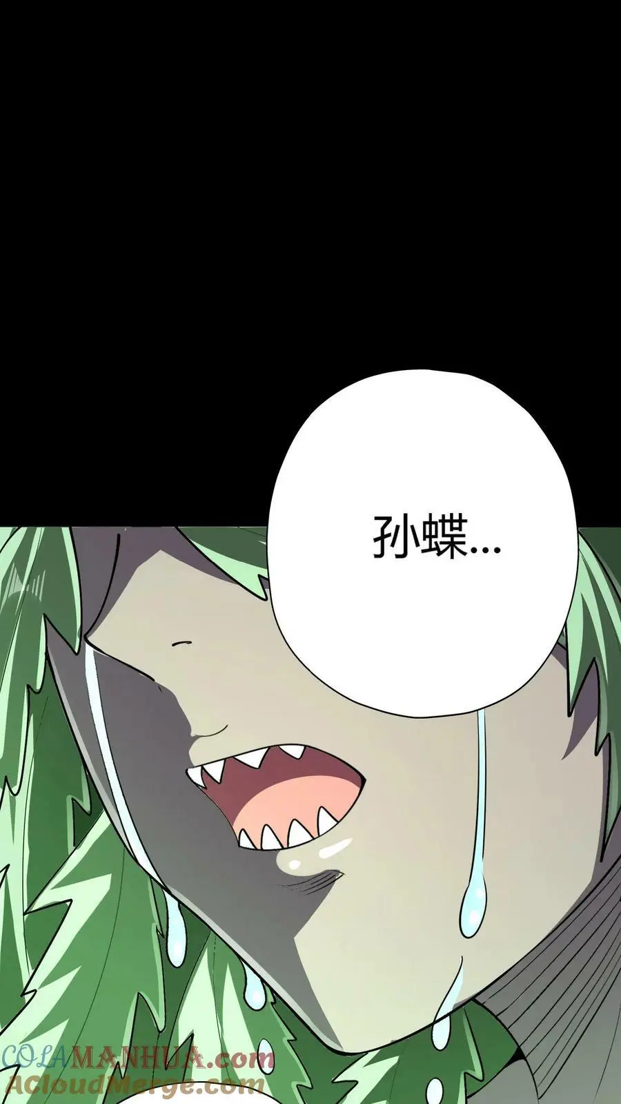 第72话 阴曹降临2