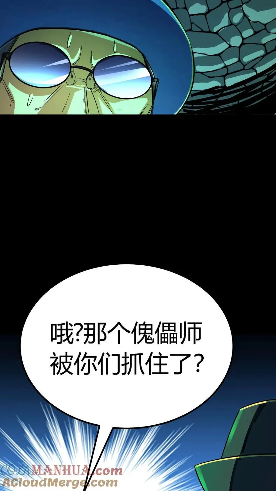 第161话 离奇起因30