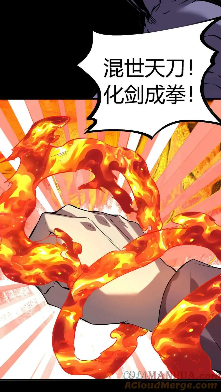第38话 恐怖18号病人32