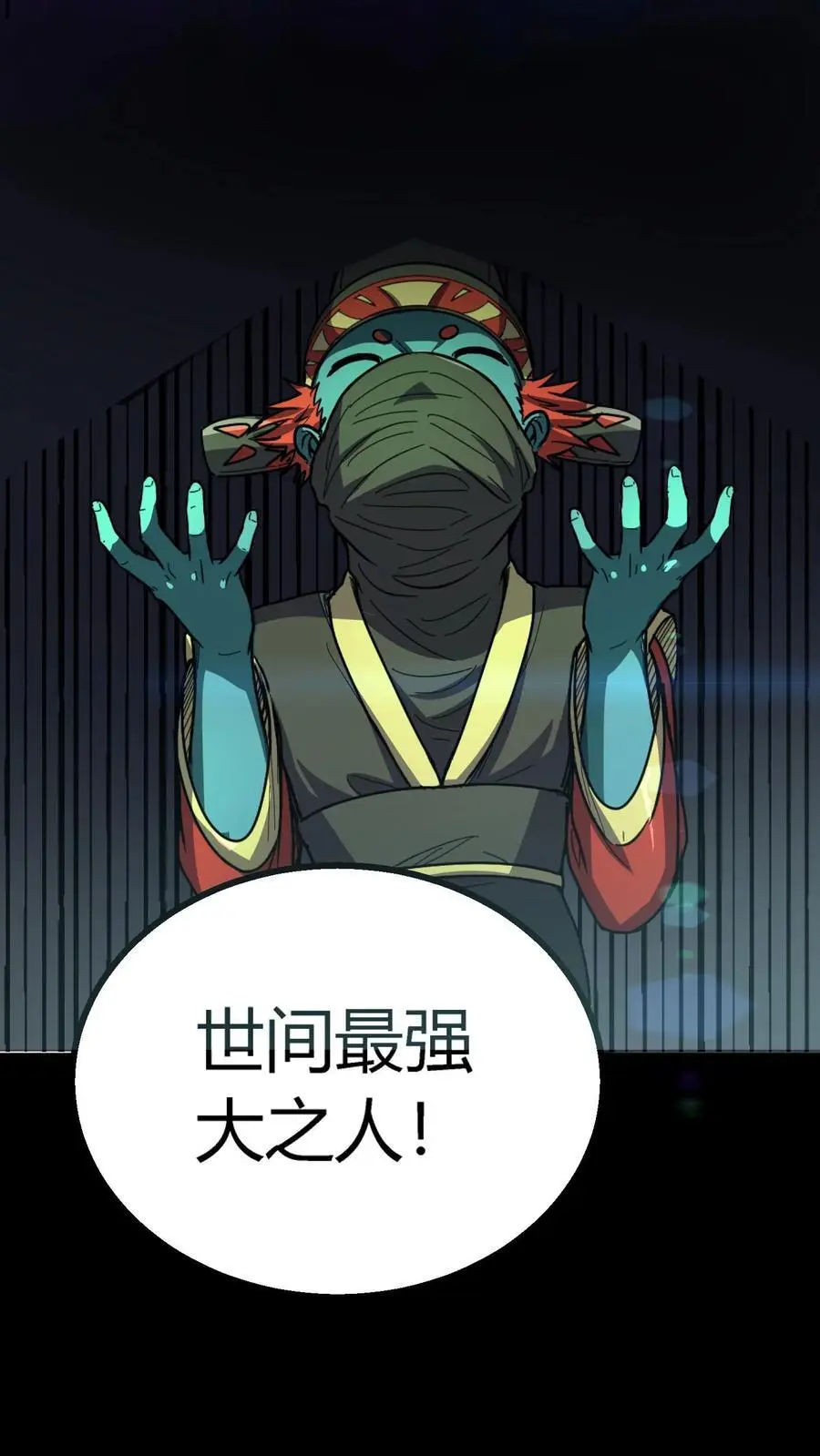 第195话 灵体之争！13