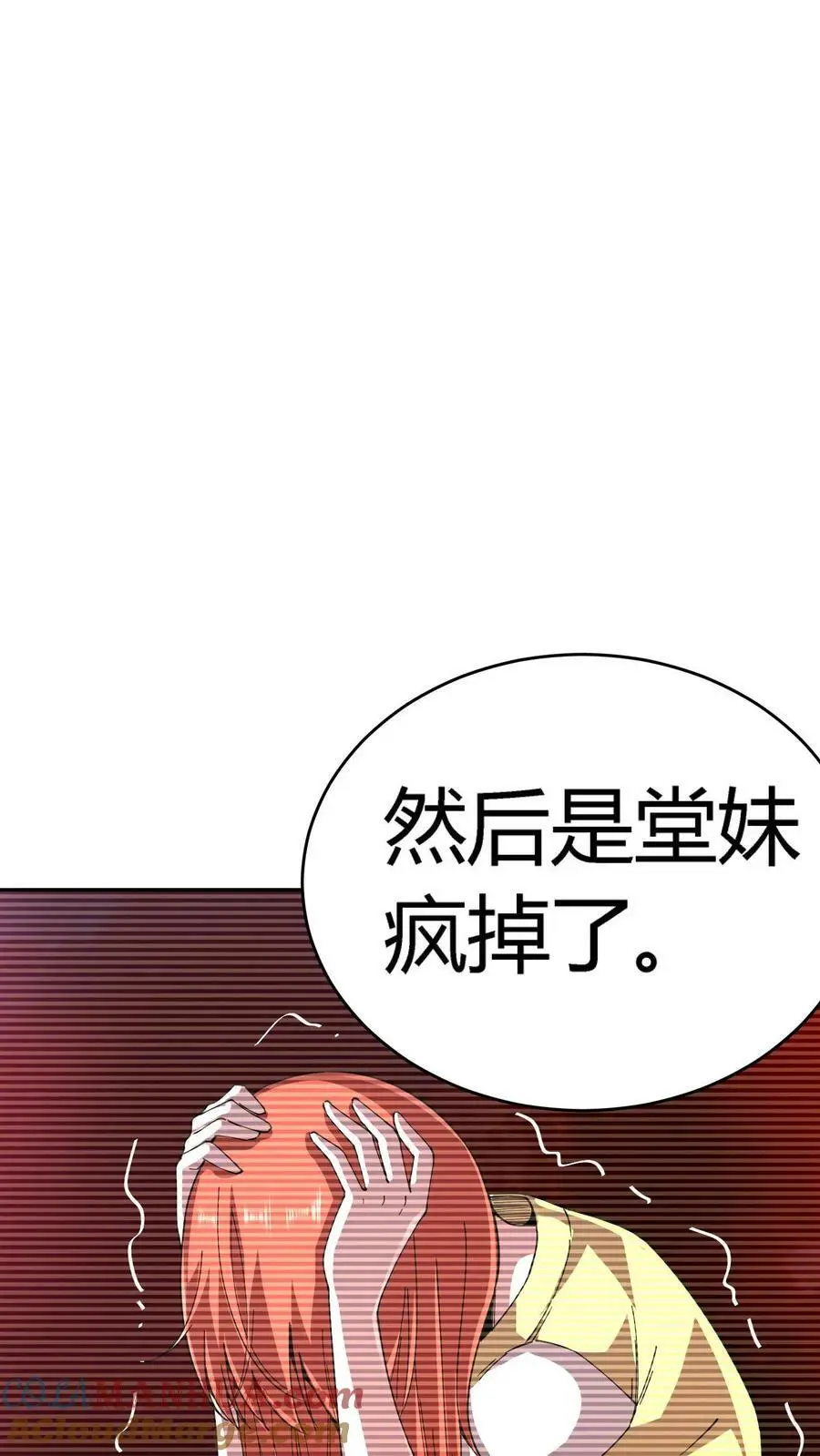 第116话 阴间摇摇车14